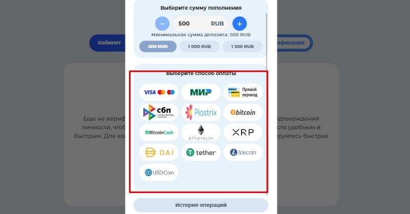 Выбор платежной системы