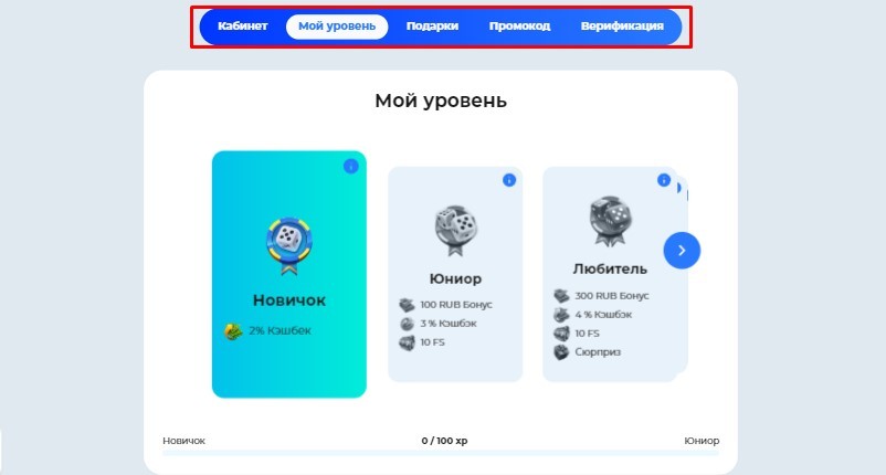 Личный кабинет
