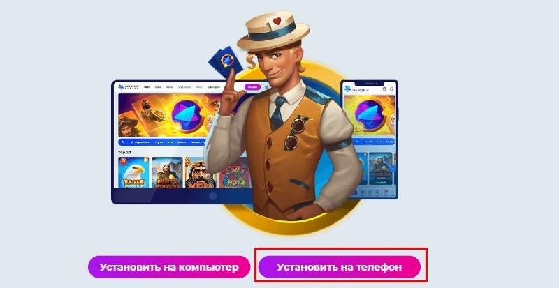 Установка мобильного приложения на Андроид
